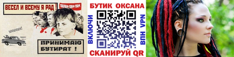 продажа наркотиков Чебаркуль БУТИРАТ Butirat