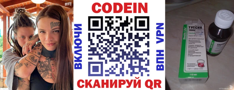 Codein Purple Drank  Чебаркуль 