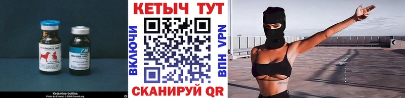 Кетамин ketamine  Чебаркуль 