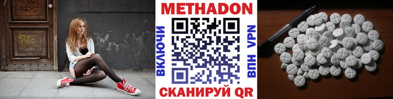 МЕТАДОН кристалл  Чебаркуль 